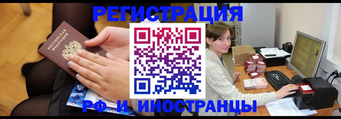прописка паспорт в Острове