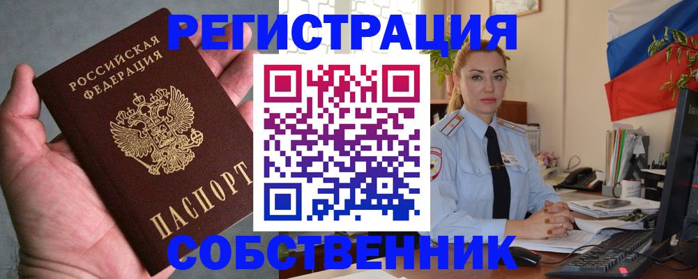 временная регистрация поиск в Острове