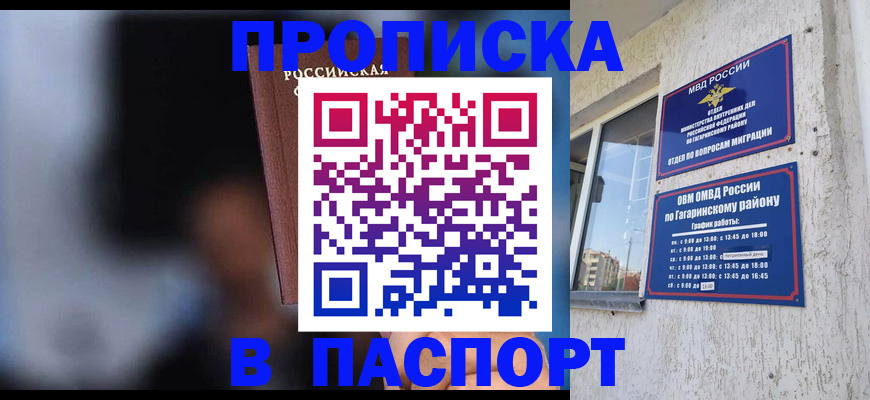 временная регистрация для всех в Острове