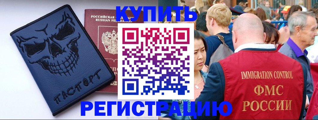временная регистрация гарантия в Острове