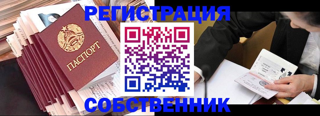 временная регистрация в Острове